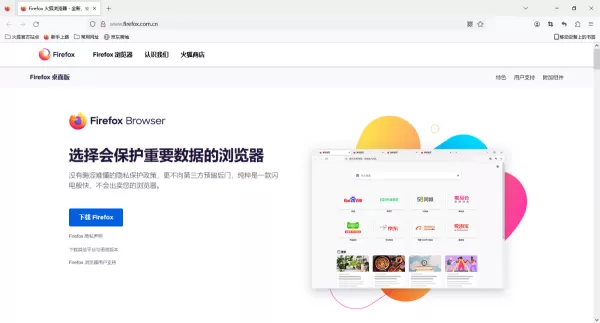 2023年安全浏览器有哪些_稳定速度快的电脑浏览器推荐