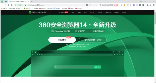 2023年安全浏览器有哪些_稳定速度快的电脑浏览器推荐