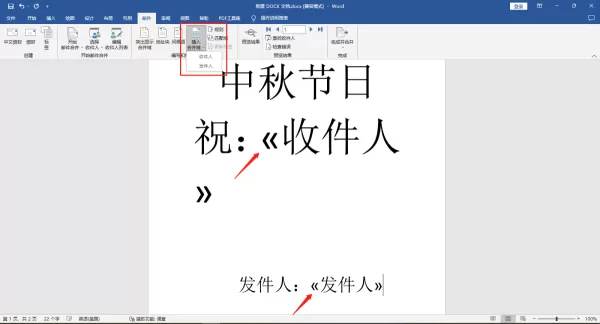 Word邮件合并功能怎么使用_邮件合并功能操作指南