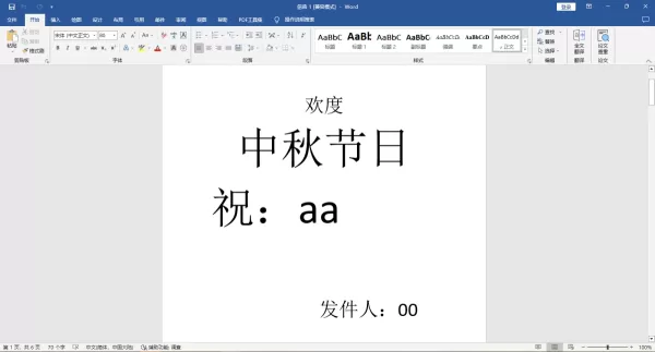 Word邮件合并功能怎么使用_邮件合并功能操作指南