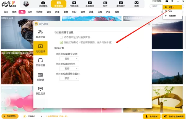 动态壁纸到底会不会影响电脑速度_元气壁纸如何降低占用电脑的内存