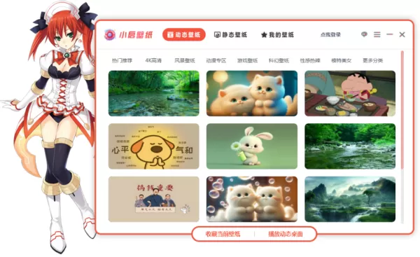 不卡顿的PC端壁纸软件_什么方法可以把元气桌面彻底卸载干净