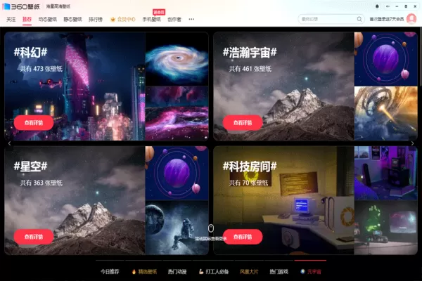 不卡顿的PC端壁纸软件_什么方法可以把元气桌面彻底卸载干净