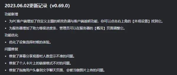 KOOK语音的外观能修改吗_KOOK开黑啦外观主题修改方法