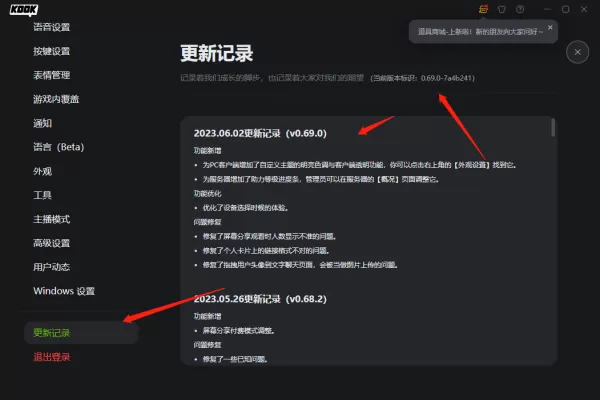 KOOK语音的外观能修改吗_KOOK开黑啦外观主题修改方法