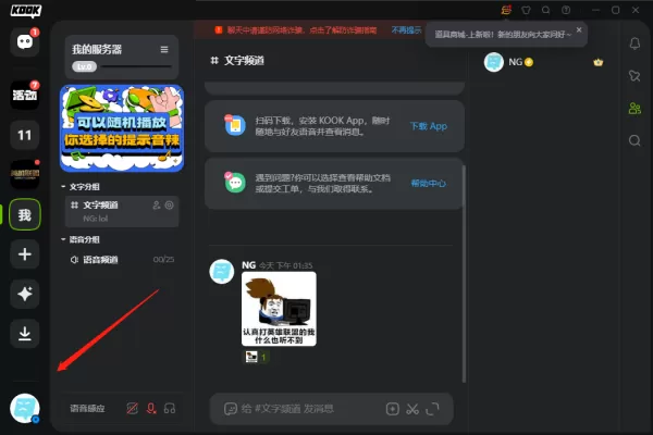 KOOK里的购买记录在哪里查_KOOK查不到账单怎么办