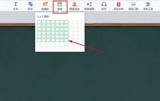 希沃白板5创作表格遮罩功能教学_希沃白板自带字体无法正常使用