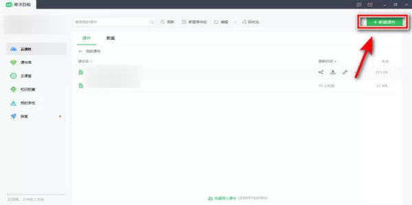 希沃白板5提示系统环境异常是否尝试修复_希沃白板导入外部视频步骤