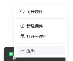 希沃白板5古诗词窗口没有内容_希沃白板电脑版连接热点提示连接异常