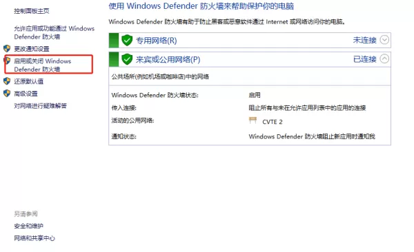 希沃白板5古诗词窗口没有内容_希沃白板电脑版连接热点提示连接异常
