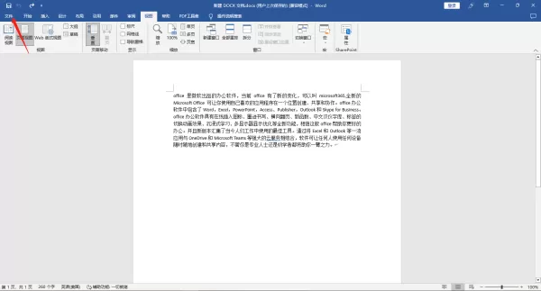 Office文档在哪里开启自动保存_在哪里取消换行符