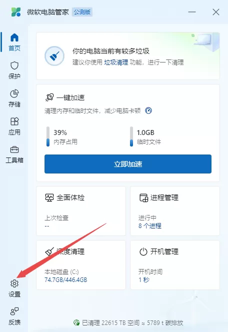微软电脑管家在哪下载第三方插件_微软管家插件下载教程详解