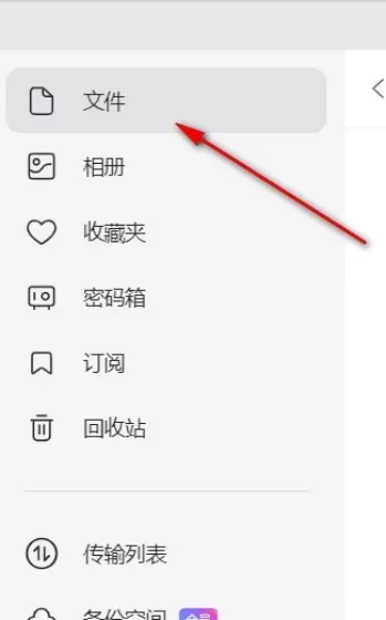 阿里云盘如何给视频资源加上字幕_阿里云盘在电脑上解压压缩包的步骤