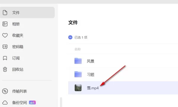 阿里云盘如何给视频资源加上字幕_阿里云盘在电脑上解压压缩包的步骤