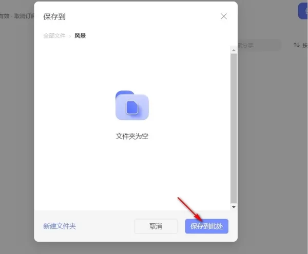 阿里云盘电脑版在哪订阅热门创作博主_阿里云盘转存订阅者资源的教程