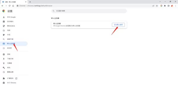 谷歌浏览器设置下载pdf文件教程_怎么设为默认浏览器