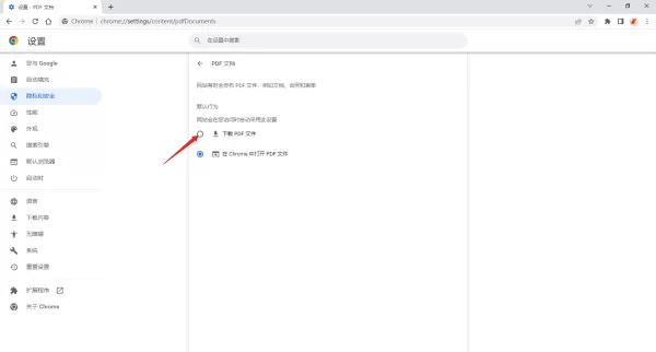 谷歌浏览器设置下载pdf文件教程_怎么设为默认浏览器