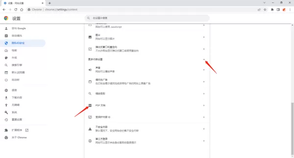 谷歌浏览器设置下载pdf文件教程_怎么设为默认浏览器