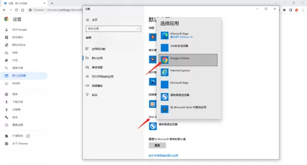 谷歌浏览器设置下载pdf文件教程_怎么设为默认浏览器
