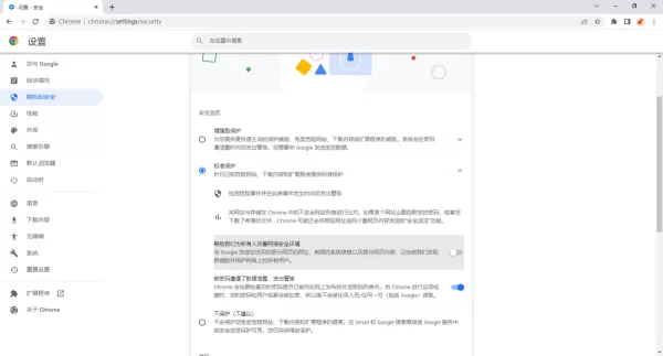 谷歌浏览器安全保护功能在哪里打开_拦截广告弹窗教程