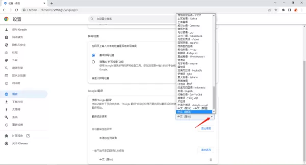 谷歌浏览器如何翻译英文网页_怎么开启自动翻译英文网页功能