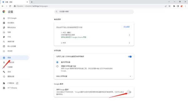 谷歌浏览器如何翻译英文网页_怎么开启自动翻译英文网页功能