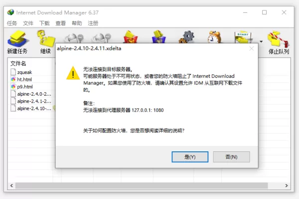 小鱼易连提示无法连接服务器解决办法_会议中对方听不到自己麦克风声音