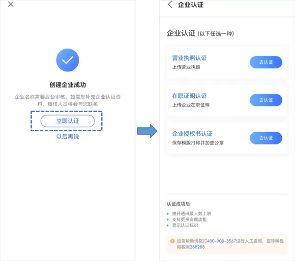 企业如何在小鱼易连上实名认证_Mac版本共享屏幕没有图片只有白板怎么解决