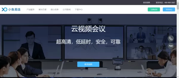 小鱼易连支持多少人同时加入会议_小鱼易连windows版本首次如何安装