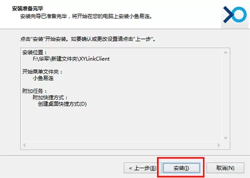 小鱼易连支持多少人同时加入会议_小鱼易连windows版本首次如何安装