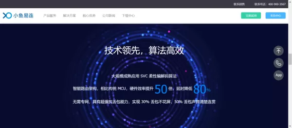 小鱼易连会议室支持几人同时视频_小鱼易连和其他开会软件相比有哪些优势