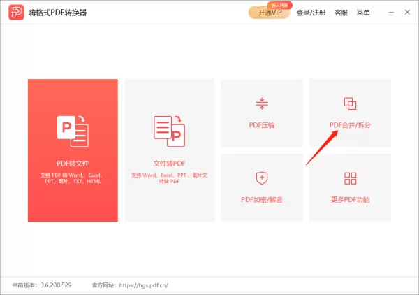 哪款编辑器可以免费合并pdf文件_免费合并pdf软件推荐