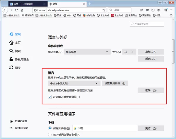 火狐浏览器修改语言显示_火狐浏览器切换标签页很卡该如何解决