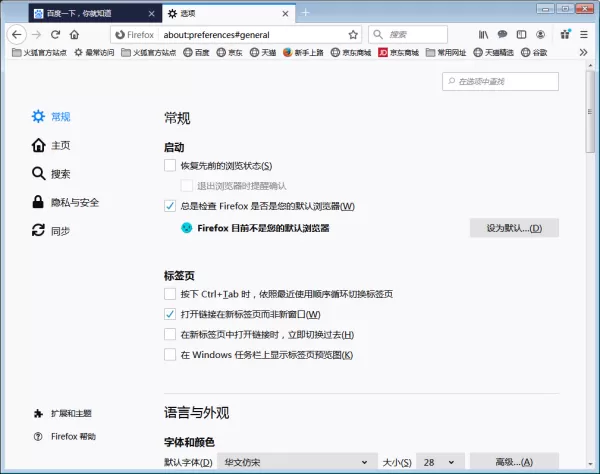 火狐浏览器修改语言显示_火狐浏览器切换标签页很卡该如何解决