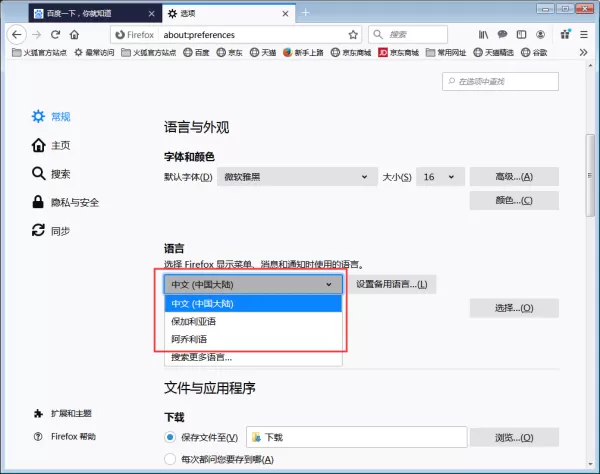 火狐浏览器修改语言显示_火狐浏览器切换标签页很卡该如何解决