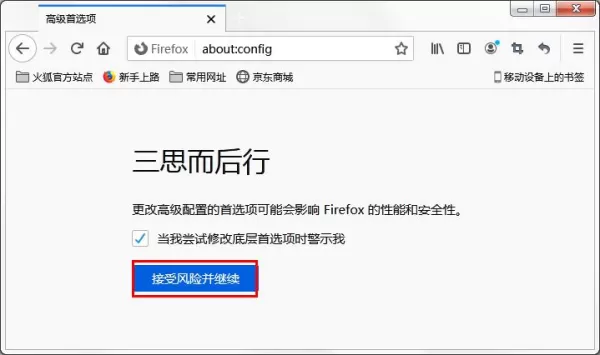 火狐浏览器修改语言显示_火狐浏览器切换标签页很卡该如何解决