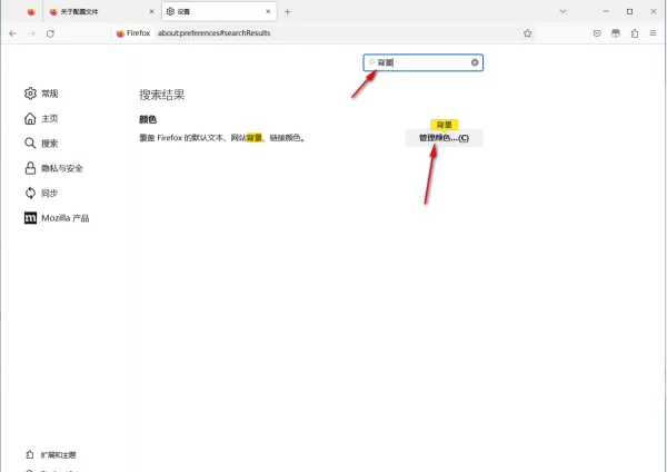 火狐浏览器更改标题和访问链接背景颜色_火狐浏览器更改主页内容
