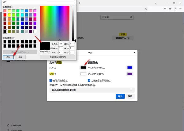 火狐浏览器更改标题和访问链接背景颜色_火狐浏览器更改主页内容