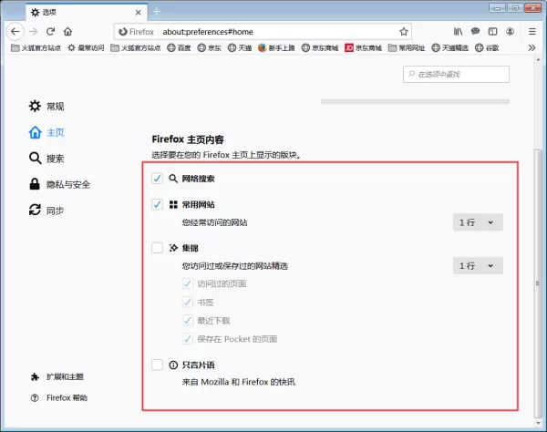 火狐浏览器更改标题和访问链接背景颜色_火狐浏览器更改主页内容