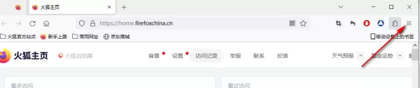 火狐浏览器添加信任网址方法讲解_火狐浏览器自定义文件打开方式