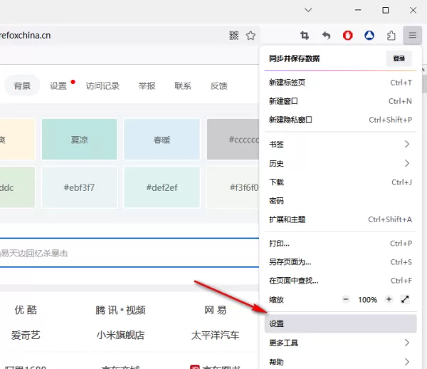 火狐浏览器添加信任网址方法讲解_火狐浏览器自定义文件打开方式