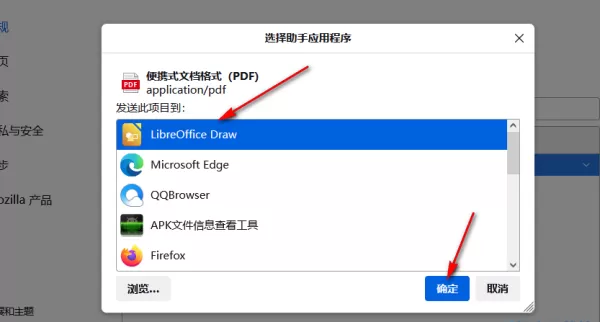 火狐浏览器添加信任网址方法讲解_火狐浏览器自定义文件打开方式