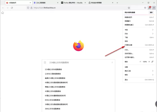 火狐浏览器翻译插件使用方法_在火狐浏览器上缓存视频步骤