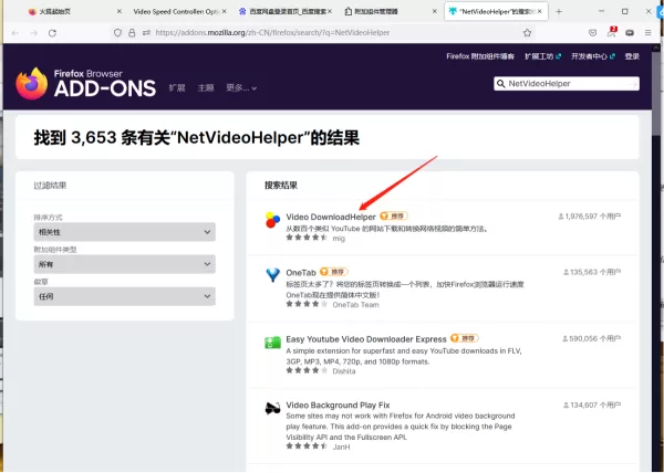 火狐浏览器翻译插件使用方法_在火狐浏览器上缓存视频步骤