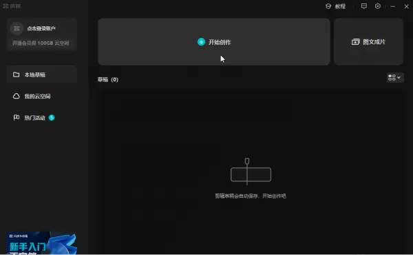 剪映可以提取声音单独保存吗_剪映视频怎么设置防抖效果