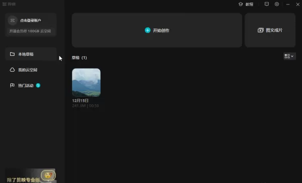 剪映可以提取声音单独保存吗_剪映视频怎么设置防抖效果