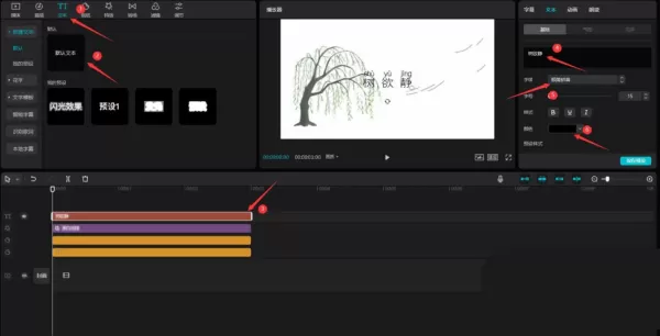 使用剪映制作中国风效果的片头_剪映设置背景画布的教程