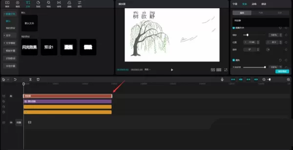 使用剪映制作中国风效果的片头_剪映设置背景画布的教程