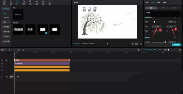 使用剪映制作中国风效果的片头_剪映设置背景画布的教程