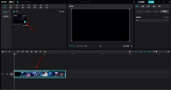 使用剪映制作中国风效果的片头_剪映设置背景画布的教程